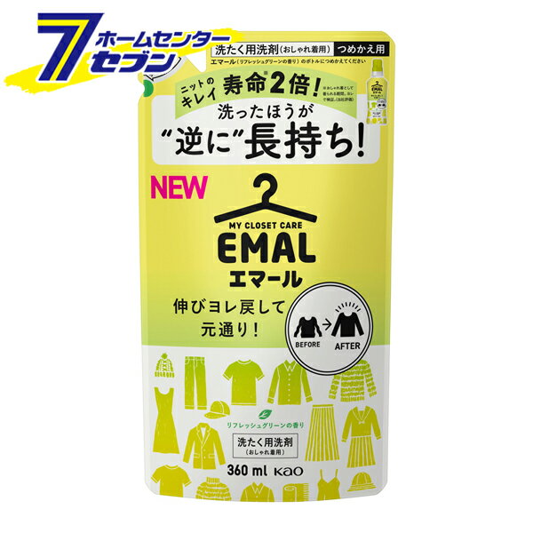 花王 エマール リフレッシュグリーンの香り つめかえ用 360ml 洗濯用品 洗たく用 おしゃれ着洗い 洗濯洗剤 洗剤 衣類用 ドライマーク 詰め替え 詰替 meal kao 【hc8】