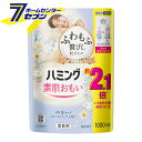 花王 ハミング フローラルブーケ スパウトパウチ 1000ml [柔軟剤 柔軟仕上げ剤 洗濯用品 洗たく用 衣類用 赤ちゃんの衣類にも使える 着色料、香料無添加 詰め替え 詰替 大容量 kao]【hc8】