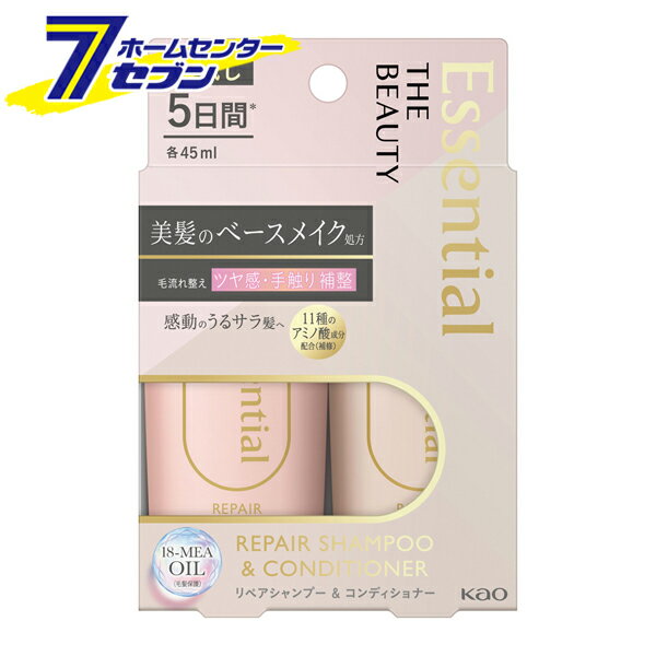 花王 エッセンシャル ザ ビューティ リペア トライアルセット （シャンプー/コンディショナー）90ml [シャンプー コンディショナー お試し ヘアケア 補整 うるおい サラサラ 美髪 髪質コントロール kao]【hc8】