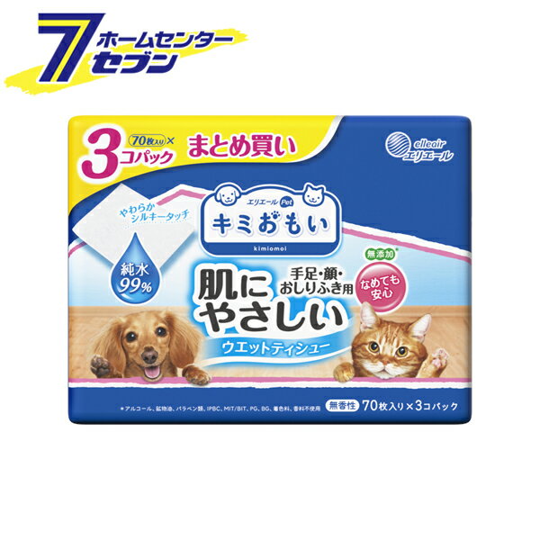 大王製紙 キミおもい 肌にやさしいウエットティシュー 純水99.9% まとめ買い 3個パック（70枚x3P） [ペット用 犬 猫 エリエール ウェットティッシュ 手 足 顔 おしり ボディケア 全身 体ふき なめても安心 無添加 無香性]【hc8】