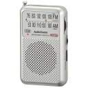 「オーム電機 AudioCommポケットラジオ AM/FM シルバー [品番]03-0975 RAD-P211S-S 」は株式会社ホームセンターセブンが販売しております。メーカーオーム電機品名AudioCommポケットラジオ AM/FM シルバー [品番]03-0975 RAD-P211S-S 品番又はJANコードJAN:4971275309753サイズ-重量108g商品説明● DSPデジタルチューナー搭載で雑音の少ないクリアな音声● 操作はアナログで簡単にできます● 同調ランプ搭載でラクラク選局● ワイドFM（FM補完放送）対応● イヤホンでもスピーカーでも聴けます（イヤホン付属）● FMロッドアンテナ付き● モノラル受信● 本体カラーはシルバー■ 受信周波数：AM…530-1605kHz　FM…76-108MHz■ 電源：DC3V 単4形乾電池×2本（別売）■ 乾電池持続時間：※アルカリ乾電池新品使用、JEITA（電子情報技術産業協会）規格による測定値・スピーカー使用時：AM受信…約50時間　FM受信…約48時間・イヤホン使用時：AM受信…約57時間　FM受信…約55時間■ 外形寸法（約）：（約）幅55×高さ92×奥行21mm（突起物含まず）■ 質量：約65g（乾電池含まず）■ 付属品：イヤホン、保証書付取扱説明書※パッケージ、デザイン等は予告なく変更される場合があります。※画像はイメージです。商品タイトルと一致しない場合があります。《AV機器:ポケットラジオ》商品区分：原産国：CHINA 広告文責：株式会社ホームセンターセブンTEL：0978-33-2811