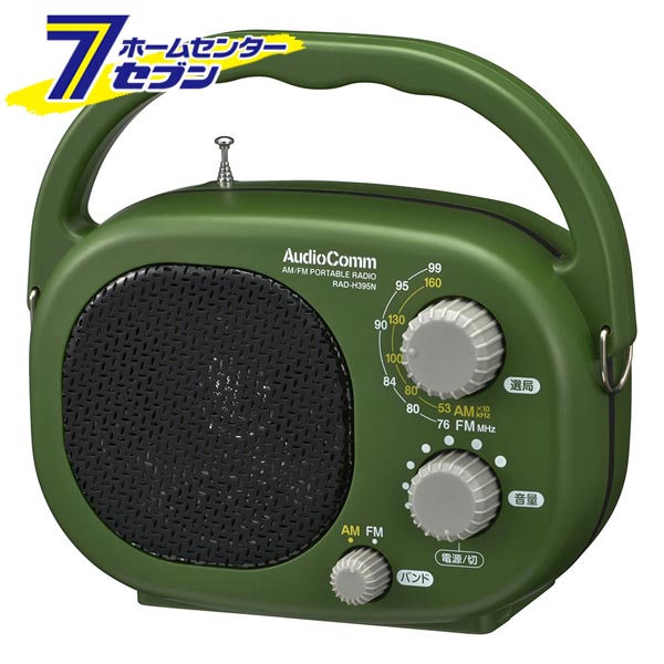 オーム電機 AudioComm_AM/FM豊作ラジオ [品番]03-5539 RAD-H395N [AV機器:置型ラジオ]