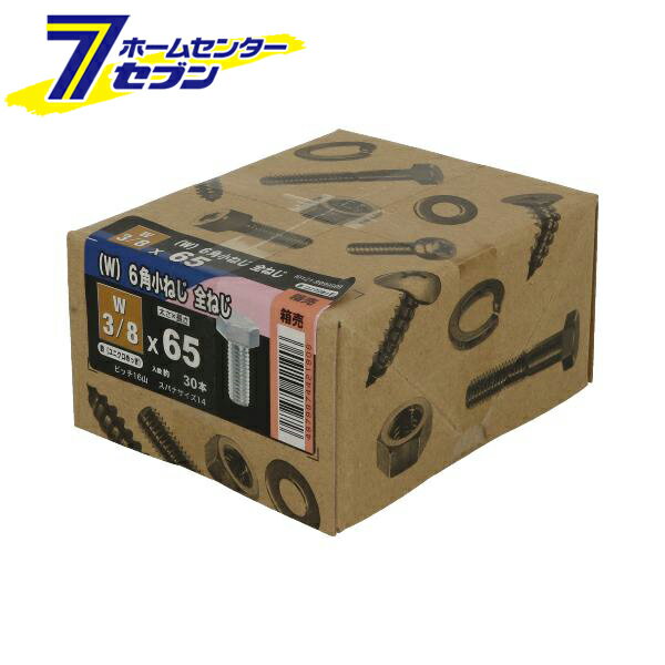 「八幡ねじ 6角 小ねじ 全ねじ ユニクロ W3/8X65 30本入 」は株式会社ホームセンターセブンが販売しております。メーカー八幡ねじ品名6角 小ねじ 全ねじ ユニクロ W3/8X65 30本入 品番又はJANコードJAN:4979874421906サイズ-重量1119g商品説明●ウイットねじの六角ボルトで胴の全体にねじが切ってあります。●材質は鋼で耐食性向上のため、ユニクロめっき(薄青っぽい色合い)がしてあります。　生地に比べ耐食性があります。●機械類の位置調整、締結用ねじです。■ボルトサイズ：W3/8■長さ(首下)：65mm■ピッチ：16山■スパナサイズ：14mm■入数：30本※パッケージ、デザイン等は予告なく変更される場合があります。※画像はイメージです。商品タイトルと一致しない場合があります。《六角ボルト 3ブ 3分 分ネジ》商品区分：原産国：日本広告文責：株式会社ホームセンターセブンTEL：0978-33-2811