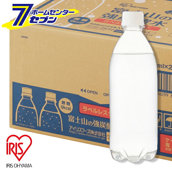 アイリスオーヤマ 炭酸水 富...