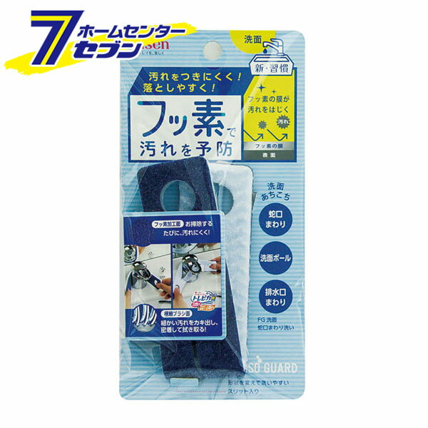 アイセン 洗面 蛇口まわり 洗い BFGフッ素 BFG03 [お掃除用品 水周り 洗面台 蛇口 排水溝 汚れ aise]【..