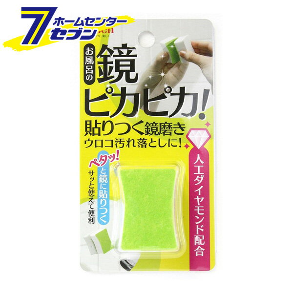 アイセン 貼りつく鏡磨き BX821 [お掃除用品 水アカ 鏡みがき ウロコ汚れ バス鏡 バス用品 洗面用品 ai..