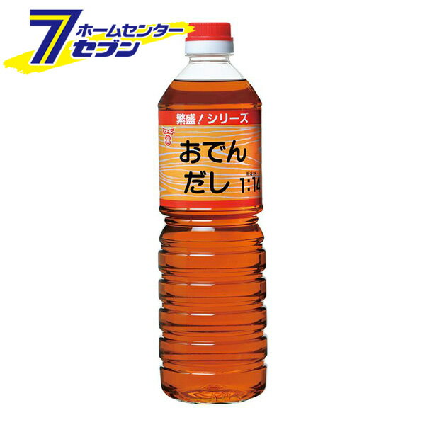 フンドーキン おでんだし 1L [出汁 濃縮だし 希釈タイプ 和食 おでんの素 料理の素 下味 調味料 大容量 業務用 国産 九州 単品]【hc8】