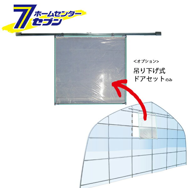 南榮工業 OH57シリーズ用 後褄面 吊り下げ式換気窓セット OH57BOPDS [ビニールハウス 窓枠 OH57シリーズ専用 オプション 換気窓 排熱]【hc8】