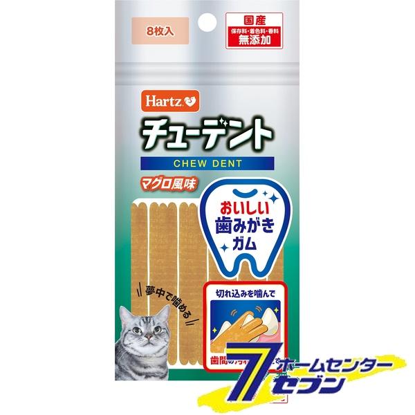 楽天住まい健康と園芸のホームセンター住商アグロ チューデント for cat マグロ風味 8枚入 [猫 キャット 猫用 おやつ マグロ味 デンタルガム 歯みがき 無添加 国産 ペット ハーツ Hartz]