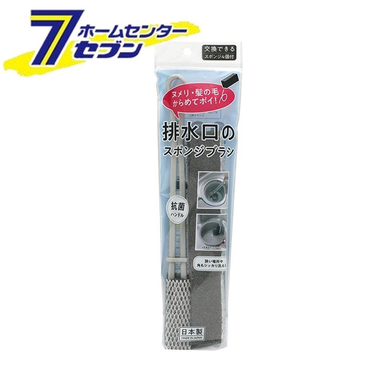 ワイズ 排水口 スポンジブラシ [排水 排水口 ブラシ 排水溝 浴槽 バスクリーナー お掃除用品]