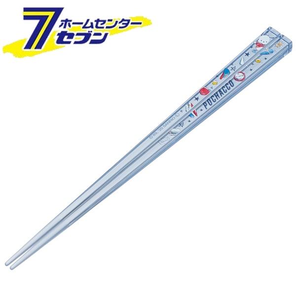 スケーター お箸 ポチャッコ アフタースクール AAC45 [サンリオ 子供 子供用はし はし おはし キャラクターグッズ 日本製 Skater]