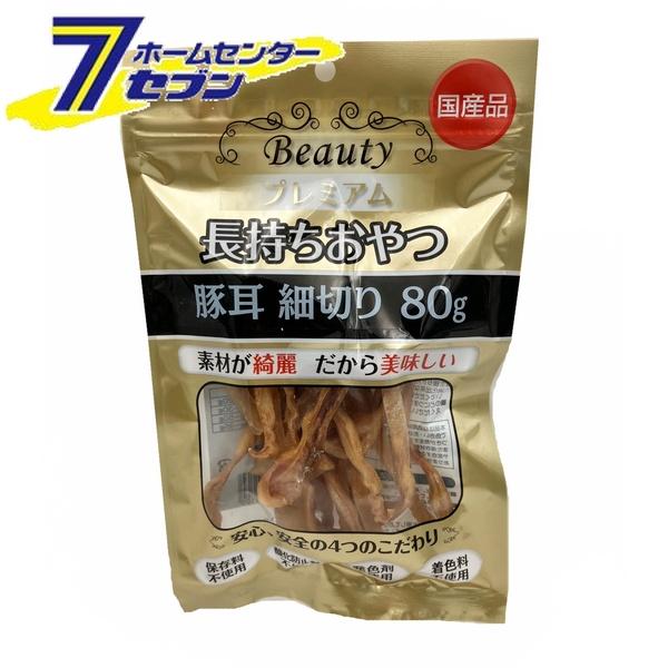 森光商店 ビューティ長持おやつ 豚耳細切 （80g） [犬用おやつ 無添加 犬 成犬 ドッグフード 国産 おやつ 犬フード ペット]