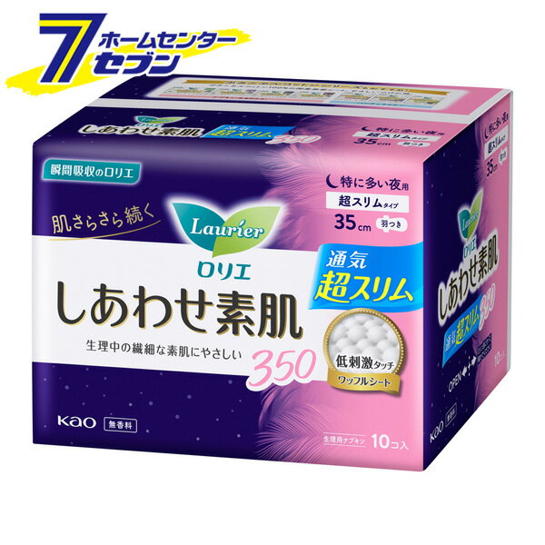 花王 ロリエ しあわせ素肌 350 特に