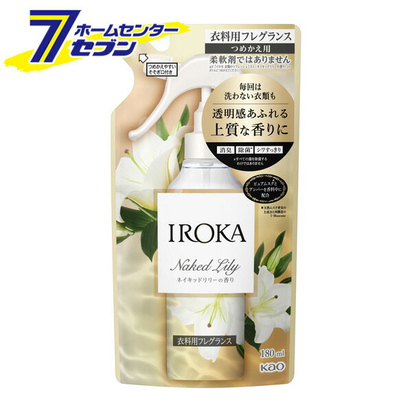 「花王 IROKA ミスト ネイキッドリリー つめかえ用 180ml 」は株式会社ホームセンターセブンが販売しております。メーカー花王品名IROKA ミスト ネイキッドリリー つめかえ用 180ml 品番又はJANコードJAN:490130...