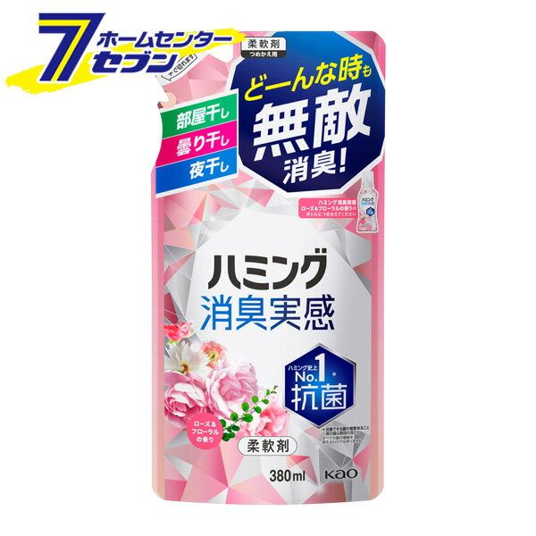 花王 ハミング消臭実感 ローズ＆フローラルの香り つめかえ用 380ml