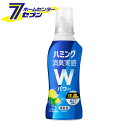 花王 ハミング消臭実感 Wパワー スプラッシュシトラスの香り 本体 510ml [洗剤 洗濯用 柔軟剤 柔軟仕上げ剤]