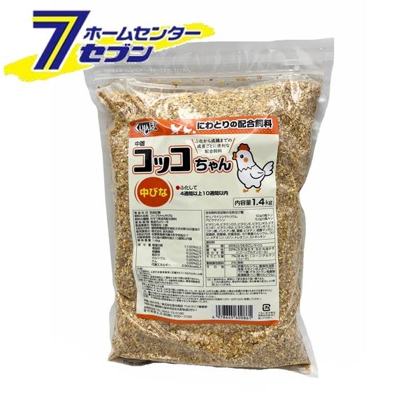 森光商店 コッコちゃん中びな用 （1.4kg） [養鶏 飼料 中雛 家庭用]