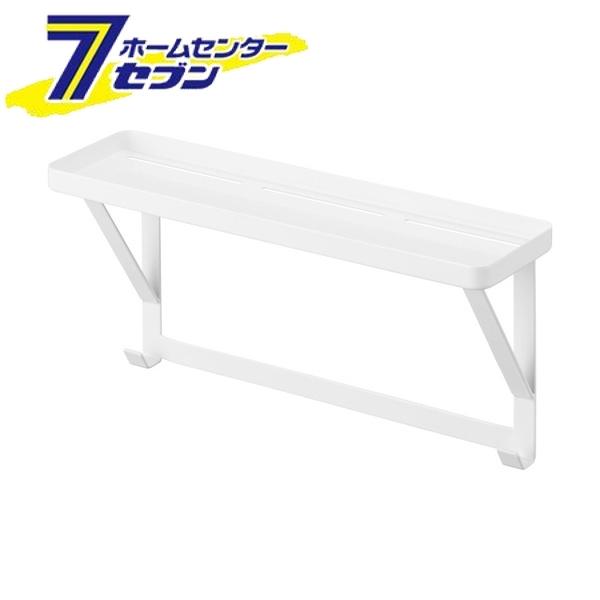 山崎実業 ミスト タオル掛け上ラック (ホワイト) [タオルホルダー 棚 シェルフ ラック 小物置き 差し込..