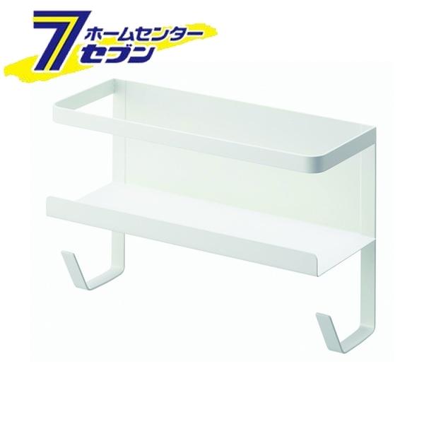 山崎実業 プレート ホースホルダー付き洗濯機横マグネットラック (ホワイト) [洗濯機 すき間収納 ラン..