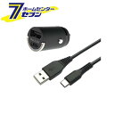 カシムラ DC-3A-USB 2ポート コンパクト A-Cケーブル付き DC043 [車用品 バイク用品 アクセサリー スマホ タブレット 携帯電話用品 カーチャージャー]