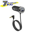 カシムラ AUX/Bluetooth USB1ポート 3A KD244 スマートフォン タブレット タブレット用ケーブル
