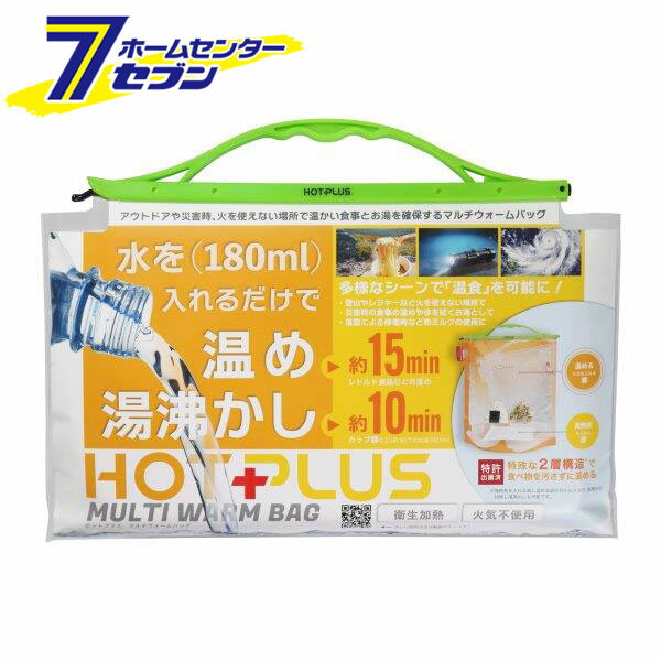 山本商事 ホットプラス マルチウォームバッグ パッケージセット（発熱剤 3個付） 