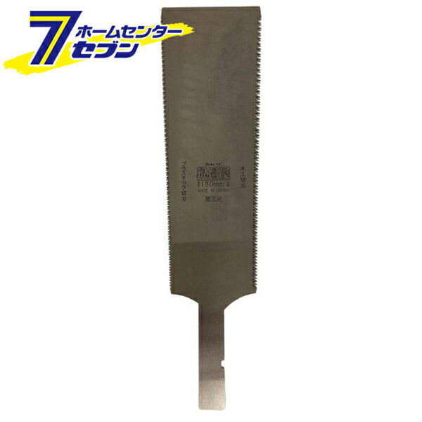 石鋸工業 のこぎり 現場屋 両刃鋸 木工&プラスチック 替刃 180mm INK-0717 [ノコギリ 鋸 木工切刃 プラスチック切刃 使い分け 工作 大工道具 ]