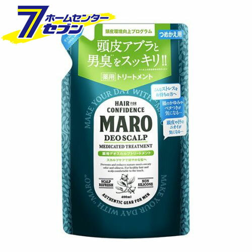 MARO 薬用デオスカルプトリートメント 詰替え / 400ml