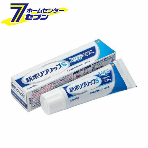 新ポリグリップS 部分・総入れ歯安定剤 お口さわやかミント味 (40g) [クリームタイプ グラクソスミスク..