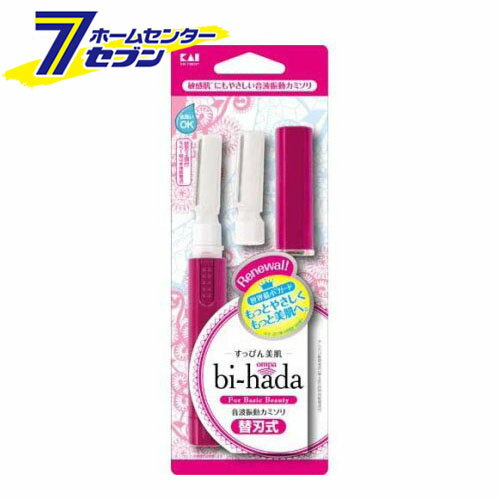 bi-hada ompa L 音波振動カミソリ ホルダー 本体+替刃2個付 (1セット) [むだ毛そり 処理 電池式 単4形アルカリ乾電池 貝印]