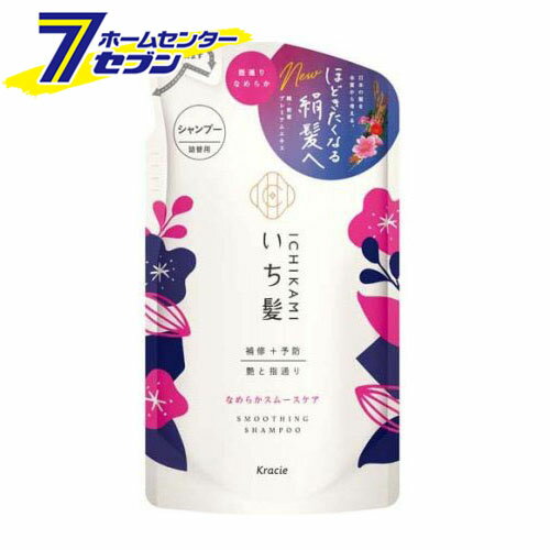 いち髪 なめらかスムースケア シャンプー 詰替用 (330ml) [和草のちから 予防美髪 クラシエホームプロダクツ]