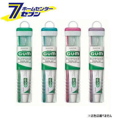 ガム (G・U・M) トラベルセット (1コ入) [旅行 GUM 歯周病 歯肉炎 歯周炎 口臭防止 サンスター]