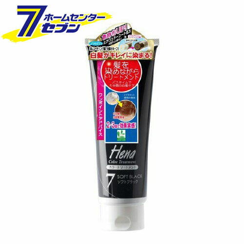 「三宝 テンスター ヘナ カラートリートメント ソフトブラック TH3-54 (250g) 」は株式会社ホームセンターセブンが販売しております。メーカー三宝品名テンスター ヘナ カラートリートメント ソフトブラック TH3-54 (250g) 品番又はJANコードJAN:4901646140494サイズ-重量295g商品説明●ヘアケア効果の高いトリートメントに、HC色素を配合。数回のご使用で白髪を目立たなくします。●洗い流すタイプ【使用方法】シャンプー後、タオルなどで水分をよく拭き水気を十分に切った後、白髪部分を中心に髪全体に、クシや手でよくなじませます。・5分くらいおいてから、よくすすぎます。【成分】水、ミリスチルアルコール、PG、ジメチルステアラミン、ベヘニルアルコール、ヘンナ葉エキス、加水分解ケラチン（羊）、シクロヘキサン-1、4-ジカルボン酸ビスエトキシジグリコール、（加水分解シルク/PGプロピルメチルシランジオール）クロスポリマー、ポリクオタニウム-73、シア脂、加水分解コンキオリン、オウゴンエキス、アルテア根エキス、カンゾウ根エキス、アジピン酸ジイソブチル、ミリスチン酸、ヘキシルデカノール、ココイルアルギニンエチルPCA、乳酸、BG、フェノキシエタノール、(プラス／マイナス)、HC青2、HC黄4、HC赤3、4-ヒドロキシプロピルアミノ-3-ニトロフェノール、塩基性赤76、塩基性茶16、塩基性青99、塩基性黄57【注意事項】毎回ご使用になる48時間前に、必ず皮膚試験(パッチテスト)を行なって下さい。試験中に発疹・かゆみ・刺激等異常を感じた場合は、直ちに水で洗い落とし、三宝商事(株)お客様相談室にご相談下さい。特にアレルギー体質の方、染毛剤でかぶれたことのある方はご注意下さい。・皮膚試験(パッチテスト)は、以下の要領で実施して下さい。(1)本品を腕の内側に10円硬貨大に塗布し、30分放置する。(2)30分後、異常がないことを確認したら、更に48時間放置する。(3)48時間以内に異常がない場合は、そのままお使い頂けます。※(2)と(3)で万が一異常があった場合には、本品を使用しないで下さい。・お肌に合わないとき、頭皮に異常があるとき(またはご使用中に異常があらわれたとき)は、直ちにご使用をおやめ下さい。・目に入らないようにご注意下さい。もし入った場合は、すぐに水かぬるま湯で洗い流して下さい。・手などに色が残った場合は、すぐに石鹸で洗い流して下さい。・ご使用後、育毛料やトニックなどを多量に使用すると、色落ちすることがあります。・着色効果は、元の髪の色や髪質により異なります。黒髪や濃い色の髪を、明るい色にすることはできません。・すすぎが不十分だと、雨や汗で色落ちすることがあります。・浴室の壁や床についた場合は、すぐに洗い流して下さい。万が一落ちない場合は、市販の漂白剤を、使用方法をよくお読みの上お使い下さい。・頭皮にはすり込まないで下さい。・幼児の手の届かない場所に保管して下さい。※パッケージ、デザイン等は予告なく変更される場合があります。※画像はイメージです。商品タイトルと一致しない場合があります。《白髪 毛染め 手軽 ツヤ コシ ハリ ケア》商品区分：化粧品原産国：日本広告文責：株式会社ホームセンターセブンTEL：0978-33-2811