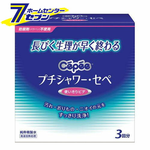 セペ プチシャワー (120ml*3本入) [使いきりビデ おりもの コットンラボ]