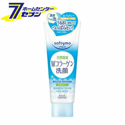 「コーセー ソフティモ 洗顔フォーム コラーゲン (150g) 」は株式会社ホームセンターセブンが販売しております。メーカーコーセー品名ソフティモ 洗顔フォーム コラーゲン (150g) 品番又はJANコードJAN:4971710390278サイズ-重量170g商品説明●クリーミィなやさしい泡が毛穴につまった皮脂や汚れを落とし、弾むようなやわらかな素肌にみちびきます。●豆乳発酵液(保湿)を配合【使用方法】手のひらに適量(約2cm)をとり、水かぬるま湯でよく泡立ててから洗顔し、そのあと充分にすすいでください。【成分】水、ミリスチン酸、グリセリン、ステアリン酸、水酸化K、ラウリン酸、PEG-32、PEG-6、ラウレス-7、ココイルメチルタウリンNa、加水分解コラーゲン、水溶性コラーゲン、豆乳発酵液、エタノール、ココイルグリシンK、シルク、ジステアリン酸グリコール、ステアリン酸グリセリル、ラウロイルリシン、エチルパラベン、フェノキシエタノール、メチルパラベン【注意事項】高温の場所には置かないでください。・ご使用後は、キャップをきちんとしめてください。・お肌に異常が生じていないかよく注意して使用してください。・傷やはれもの・湿しん等、お肌に異常のあるときはお使いにならないでください。・使用中、赤味・はれ・かゆみ・刺激、色抜け(白斑等)や黒ずみ等の異常があらわれた場合は、使用を中止し、皮ふ科専門医等へご相談ください。そのまま使用を続けますと症状が悪化することがあります。・目に入ったときは、すぐに洗い流してください。※パッケージ、デザイン等は予告なく変更される場合があります。※画像はイメージです。商品タイトルと一致しない場合があります。《保湿》商品区分：化粧品原産国：日本広告文責：株式会社ホームセンターセブンTEL：0978-33-2811