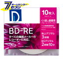 d ^p BD-RE 25GB Ԃ^p 1-2{ zCg[x 10 BE25DP.10S [u[C Bluray L^fBA ^ Ж1w]