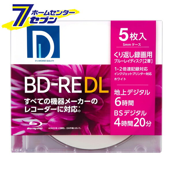 電響社 録画用 BD-RE DL 50GB くり返し録画用 1-2倍速 ホワイトレーベル 5枚 BE50DP.5S 記録メディア 書換型 片面2層