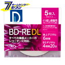 「電響社 録画用 BD-RE DL 50GB くり返し録画用 1-2倍速 ホワイトレーベル 5枚 BE50DP.5S」は株式会社ホームセンターセブンが販売しております。メーカー電響社品名録画用 BD-RE DL 50GB くり返し録画用 1-2倍速 ホワイトレーベル 5枚 BE50DP.5S 品番又はJANコードJAN:4975193017004サイズ-重量300商品説明●すべての機器メーカーのレコーダーに対応● 規格・入数を大きく表示、必要な情報がわかりやすいパッケージ● ディスクのレーベル面が一目で確認できるパッケージ● 内周まできれいに印刷ができるホワイトレーベル採用● 大切な映像をキズ・ホコリ・汚れから守るハードコート層を採用■枚数：5枚■タイプ：くり返し録画用■録画時間：地上デジタル：6時間（360分）/BSデジタル ：4時間20分（260分）/4K CS/BS ：3時間（180分）■記憶容量：2層 50GB■記憶速度：1〜2倍速※パッケージ、デザイン等は予告なく変更される場合があります。※画像はイメージです。商品タイトルと一致しない場合があります。《記録メディア 書換型 片面2層》商品区分：原産国：台湾広告文責：株式会社ホームセンターセブンTEL：0978-33-2811