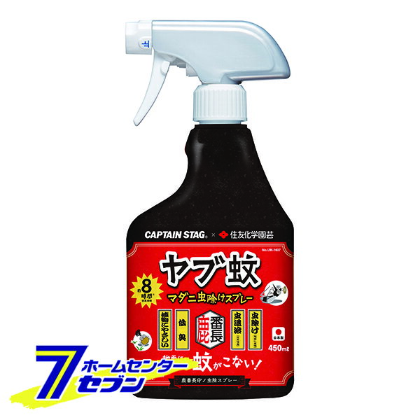 楽天セブンプロ鹿番長印ノ虫除スプレー直噴&広角噴霧 CSx住友化学園芸 UM-1607 キャプテンスタッグ CAPTAIN STAG [やぶ蚊 ヤブ蚊 マダニ 虫よけ 地面にまく アウトドア キャンプ 屋外 ガーデニング パール金属]