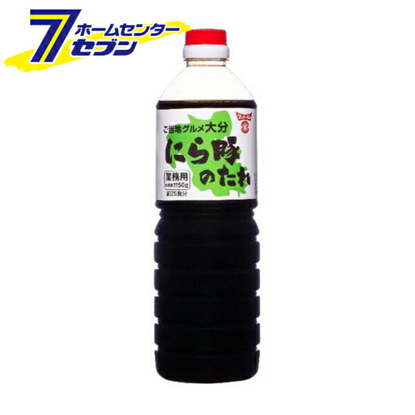 業務用 にら豚のたれ 1150g フンドーキン [大容量 にら豚 ニラ 韮 調味料 郷土料理 大分 ご当地グルメ]