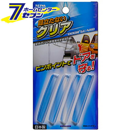 車用 ドアガードCL S クリア 4本入 日本製 K298 [粘着テープ用 傷防止 キズ防止 ドアエッジ用 セイワ]