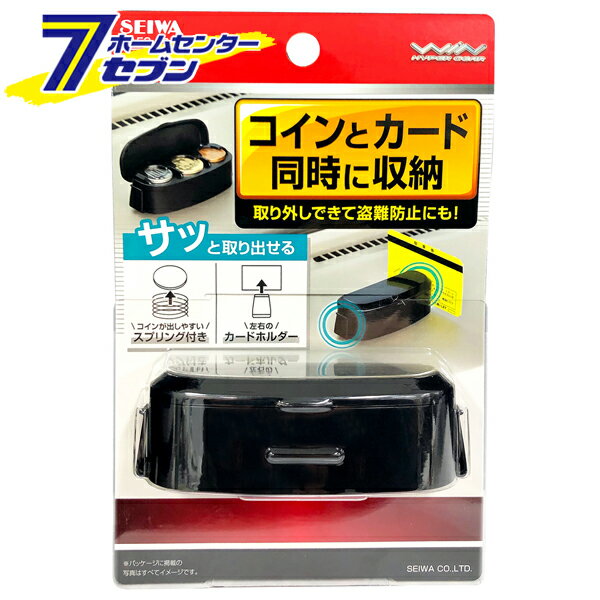 車用 コイン＆カードホルダー ブラック WA58 [コインケース カードケース 収納 粘着テープ カー用品 セ..