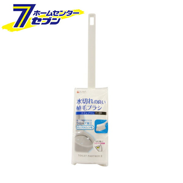 トイレブラシケース付 ホワイト [トイレ用ブラシ トイレ掃除 水切れ トイレ用品 東和産業]