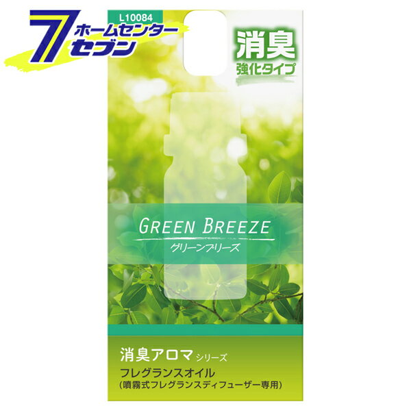 噴霧式 ディフューザー専用オイル 消臭アロマ グリーンブリーズ 7ml 日本製 L10084 [消臭剤 フレグランスオイル 車用 芳香剤 カー用品 カーメイト]