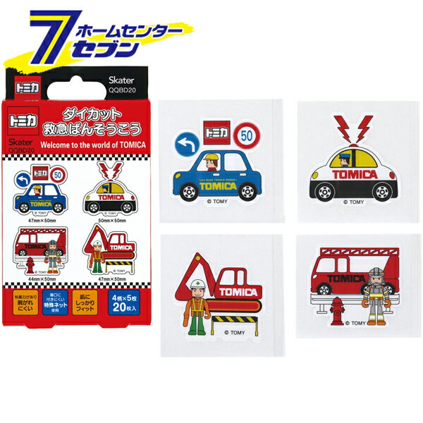 ダイカット 救急ばんそうこう トミカ 20枚入 QQBD20 [カットバン 絆創膏 ケガ 乗り物 男の子 スケーター]