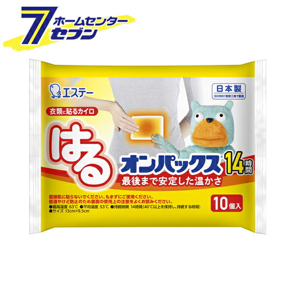 貼るカイロ オンパックス 14時間 10個 日本製 [冷え性 腰 肩 寒さ対策 エステー](4)