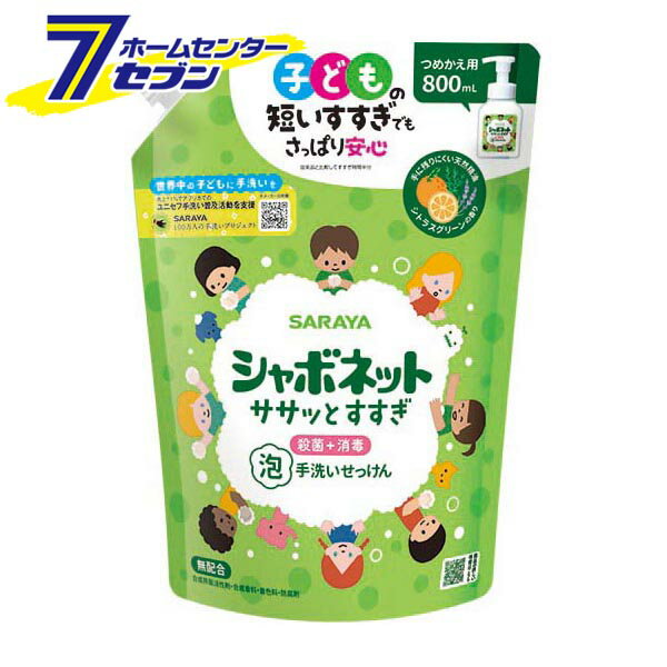 薬用せっけん シャボネット ササッとすすぎ泡手洗いせっけん 詰替用 800ml 日本製 【医薬部外品】 [ハンドソープ 感染対策 手洗い 詰替え用 サラヤ]