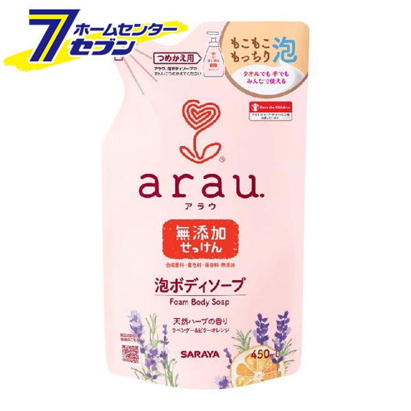 アラウ. 泡ボディソープ 無添加 詰替用 450ml 日本製 [化粧品 敏感肌 天然成分 泡タイプ 詰替え用 サラヤ]