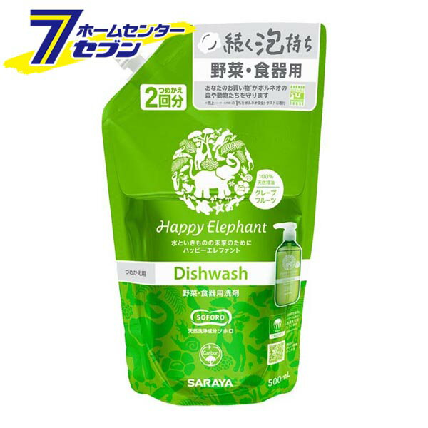 野菜食器用洗剤 ハッピーエレファント グレープフルーツ 詰替用 500ml 日本製 [台所用洗剤 キッチン用 ..