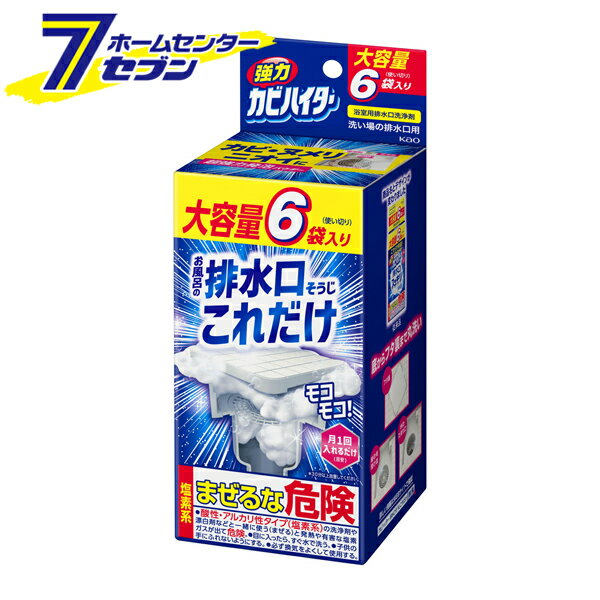 「花王 強力カビハイター 排水口そうじ これだけ 6袋入り【カビハイター】 」は株式会社ホームセンターセブンが販売しております。メーカー花王品名強力カビハイター 排水口そうじ これだけ 6袋入り【カビハイター】 品番又はJANコードJAN:4901301435798サイズ-重量279g商品説明●粉をふりかけ、水を注ぐと超強力発泡。泡が排水口をまるごと包みこむので、こすらなくてもカビ・ヌメリをしっかり落とし、排水口のフタ裏・髪の毛の受け皿・水のたまり口のすみずみまでキレイにします。●除菌(※1)・ウィルス除去(※2)・消臭効果もあります。※1 すべての菌を除菌するわけではありません。※2 すべてのウイルスを除去するわけではありません。* 清掃面に泡が接触しないと十分な効果がでません。【使用上の注意】・用途外に使わない。・子供の手の届く所に置かない。認知症の方などの誤食を防ぐため、置き場所に注意する。・本品の粉末に、酸性タイプ・アルカリ性タイプの製品や食酢・アルコール等が混ざると有害なガスが発生して危険。・1度に大量に使ったり、続けて長時間使わない。・熱湯は使用しない。・入浴中は絶対に使用しない。・用途外(浴槽、台所、洗面台、トイレ等)の排水口には使用しない。・アルミ・ホーロー・真ちゅう等の金属製品、衣類や敷物・木製品は、変色や脱色するので注意する。・獣毛のハケ・ブラシは使用しない。・高温、高湿や直射日光の当たる所に置かない。・食べ物ではありません。■成分:塩素化イソシアヌル酸塩、発泡剤(有機酸、炭酸塩)、界面活性剤(アルキル硫酸エステルナトリウム)、安定化剤、増粘剤※パッケージ、デザイン等は予告なく変更される場合があります。※画像はイメージです。商品タイトルと一致しない場合があります。《掃除 ヌメリ ニオイ》商品区分：原産国：日本広告文責：株式会社ホームセンターセブンTEL：0978-33-2811